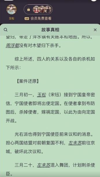 百变大侦探宁定天下凶手是谁 宁定天下凶手解析