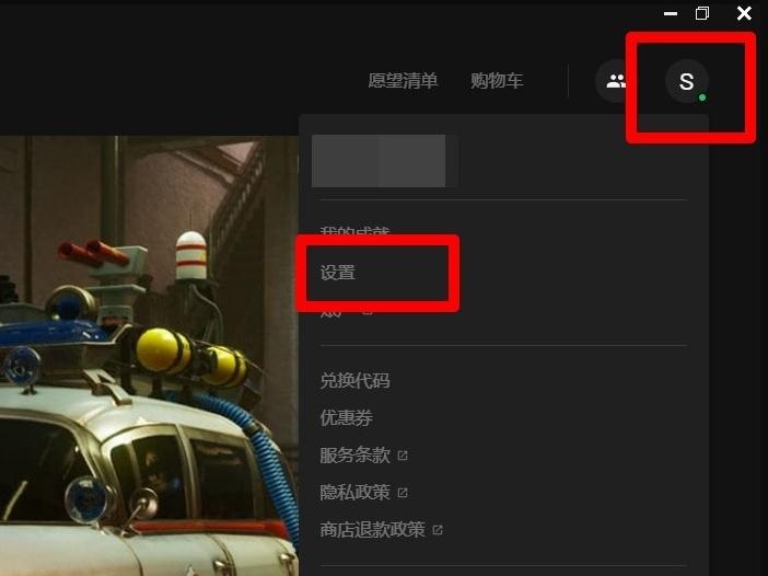 黑道圣徒4怎么调中文 中文设置步骤