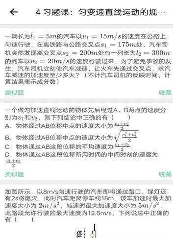 优质物理