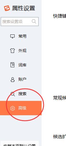 搜狗输入法怎样添加自定义短语