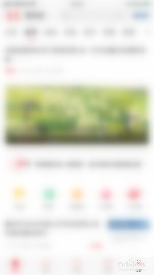 新重庆如何开启快讯消息推送