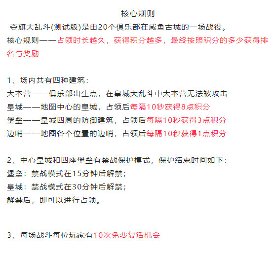 咸鱼之王夺旗大乱斗怎么玩 夺旗大乱斗玩法攻略