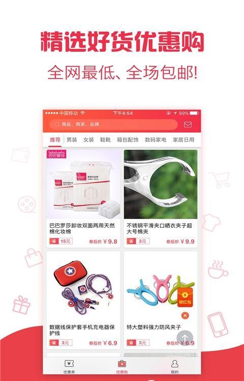 惠拼返多多