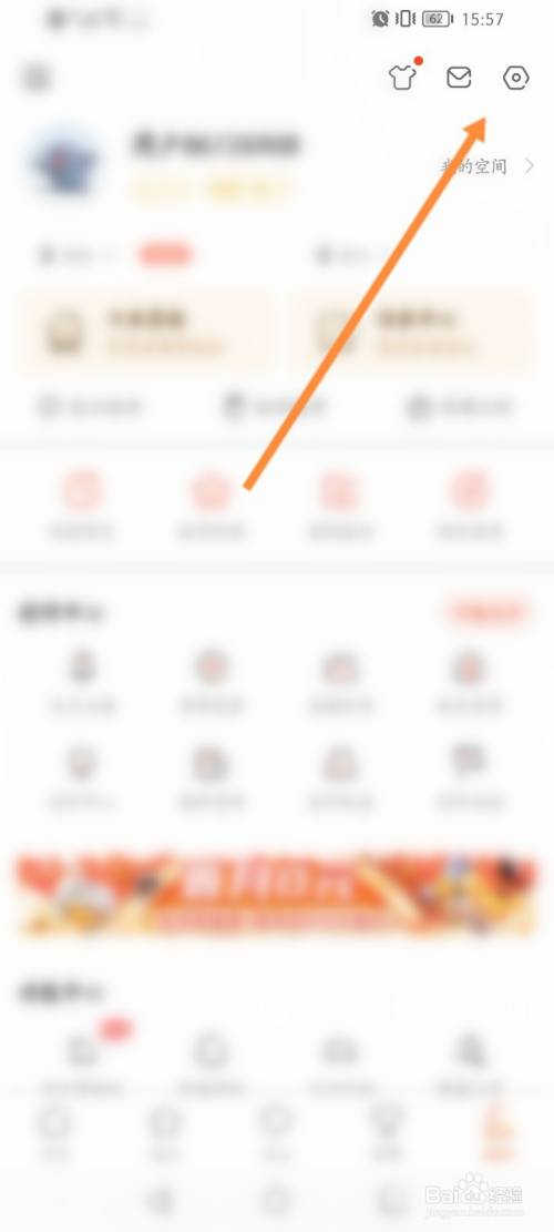 斗鱼怎么注销账号