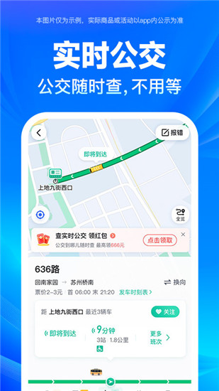 百度地图怎么打车-如何用百度地图打车