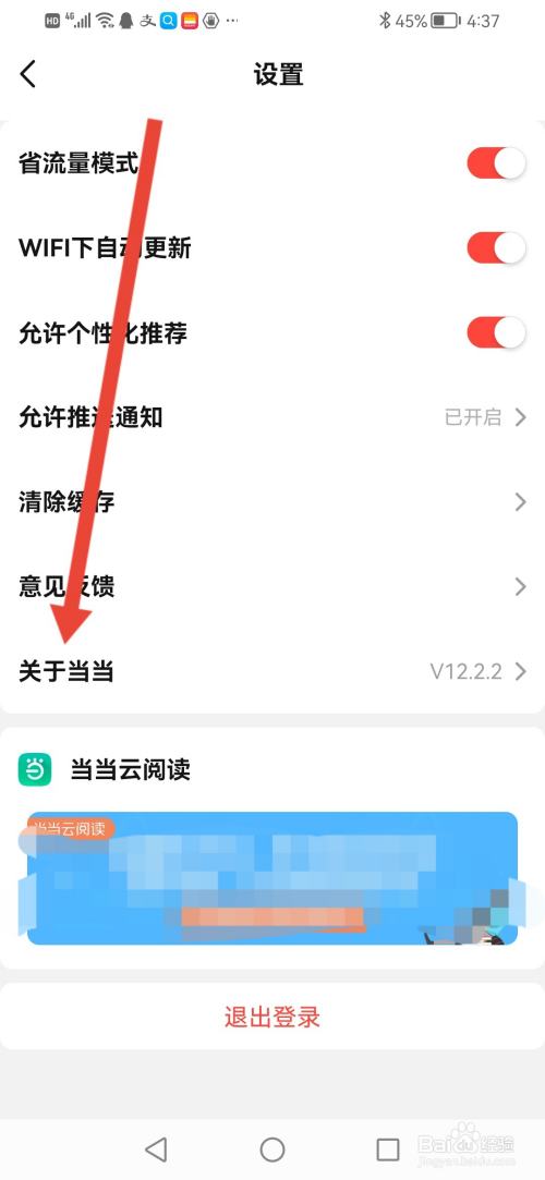 怎么查看当当的企业证照信息