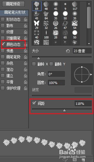 PS如何画笔工具绘制由花朵组成的圆形轮廓