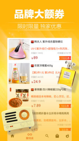淘白菜优惠券