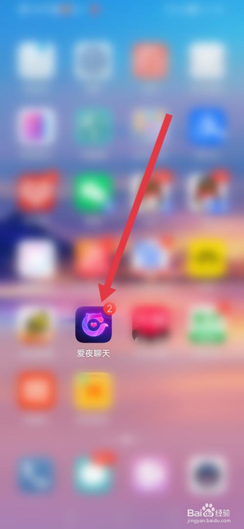 爱夜聊天，做直播主播在哪里申请
