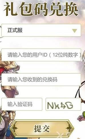 另一个伊甸cdk激活码在哪领取 10.11礼包兑换码2022
