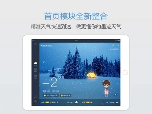 墨迹天气中的皮肤小铺在哪里 墨迹天气中的皮肤小铺打开方法