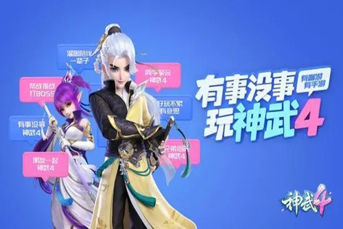 神武4手游平民玩家首选什么门派-神武4手游平民玩家首选门派