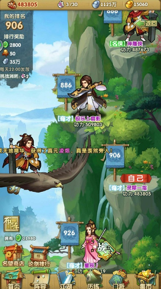 大掌门2论剑怎么玩 论剑玩法介绍