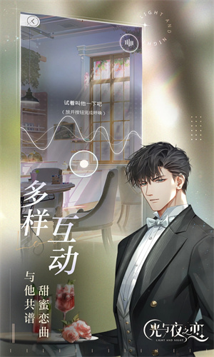 光与夜之恋纸阅倾心答案是什么-纸阅倾心答案大全一览