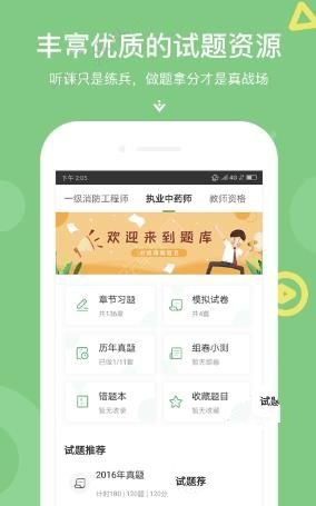 胜学课堂