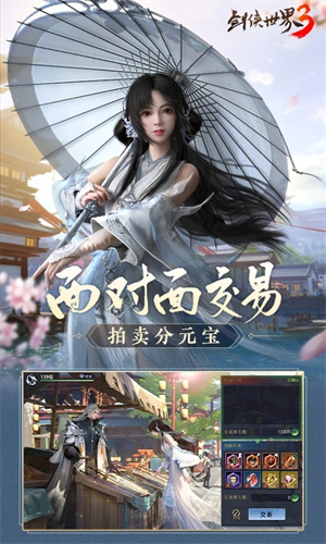 剑侠世界3手游哪个职业好玩-五大职业玩法及排名榜