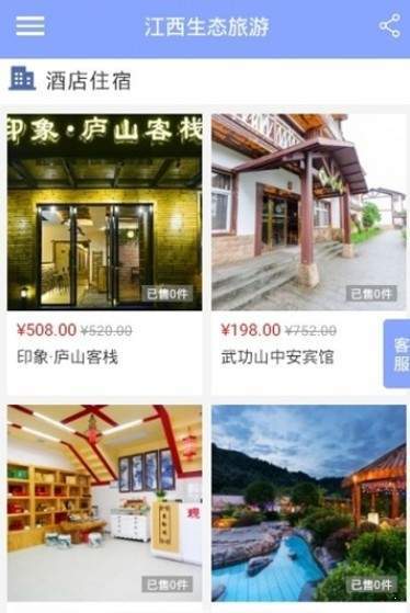 江西生态旅游