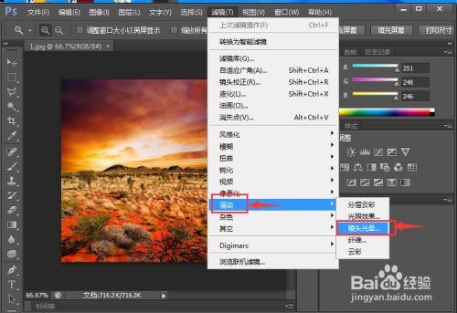 在PS中给图片添加电影镜头光晕效果的方法