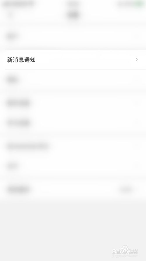 HelloTalk如何停用新消息通知
