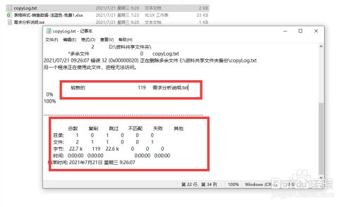 怎么设置让电脑自动定时备份特定文件夹