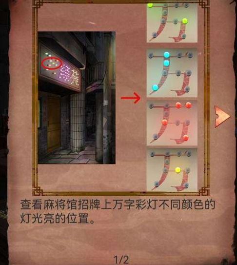 阴阳锅第六章怎么过 第六章通关图文攻略