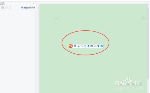 搜狗输入法怎样添加自定义短语