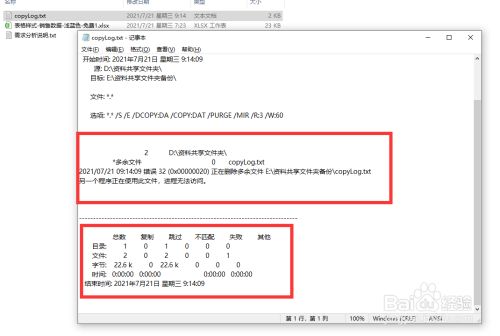 怎么设置让电脑自动定时备份特定文件夹