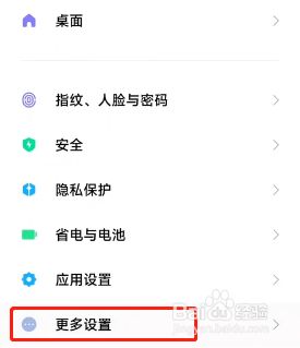 小米12pro极致模式怎么打开