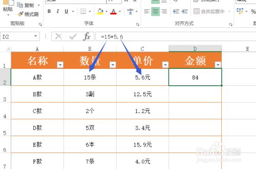 Excel参与计算的单元格包含单位怎么办