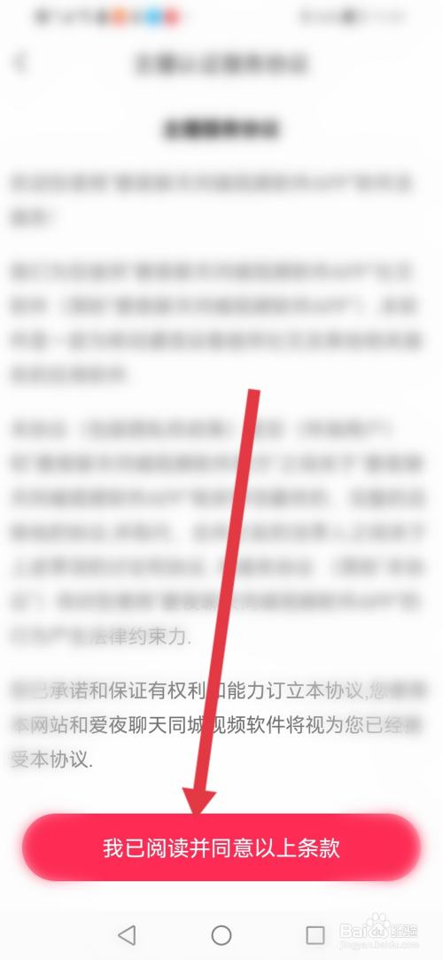 爱夜聊天，做直播主播在哪里申请