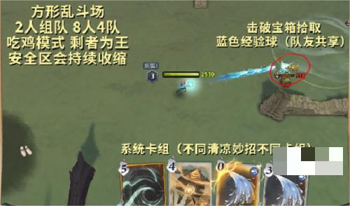 哈利波特魔法觉醒清泉乱斗攻略指南