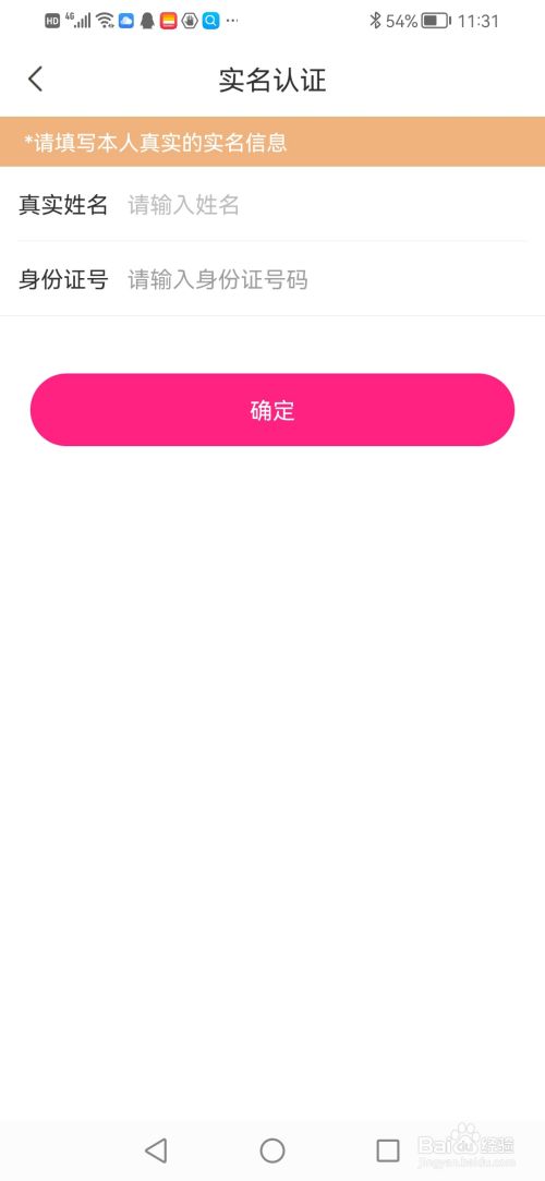 爱夜聊天，做直播主播在哪里申请