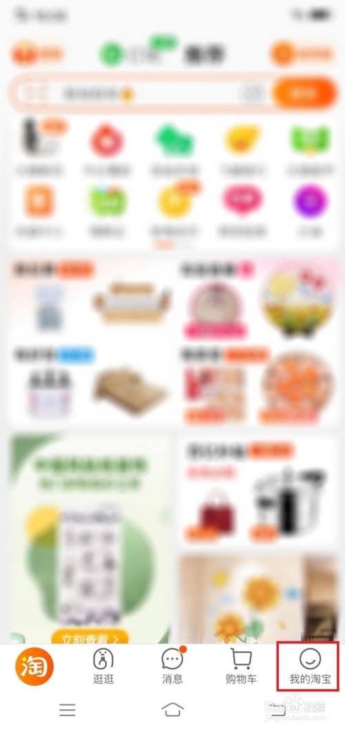 淘宝怎么修改登录密码