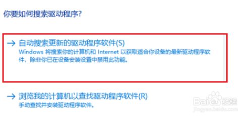 win10系统电脑显卡驱动安装失败的解决方法