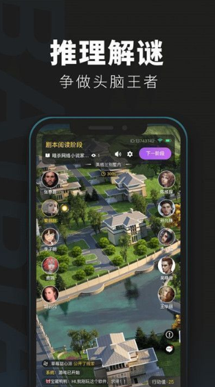 百变大侦探现实与幻境间的生死线凶手是谁 现实与幻境间的生死线凶手解析