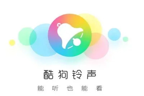 酷狗铃声如何设置苹果手机铃声-苹果手机铃声设置酷狗铃声方法介绍