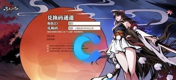 忍者必须死3兑换码礼包在哪领 10.25兑换码礼包2022