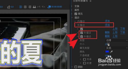 pr在哪里制作多层描边文字