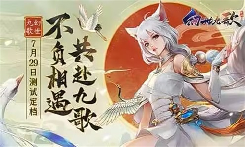 幻世九歌最强战灵搭配-平民战灵搭配思路