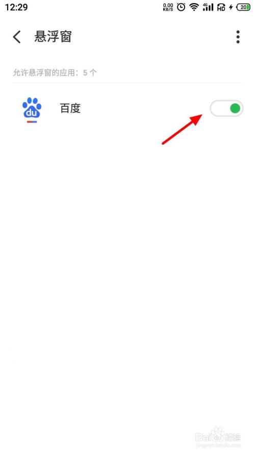 手机上的悬浮窗怎么开启