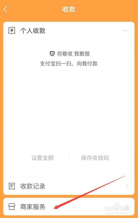 3月1日开始微信**
宝不能收付款了吗