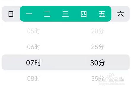 手机百度地图怎么开启公交车到站定时提醒