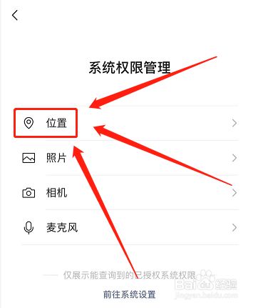 手机微信偷偷定位如何