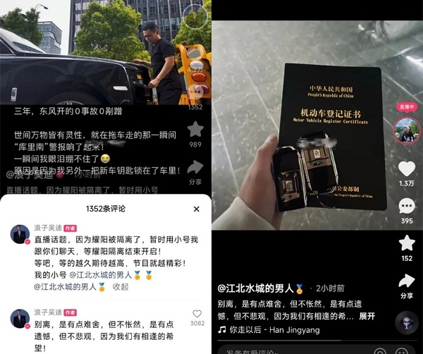 吴迪含泪卖掉“库里南”，并讲述浪子小浪因为网红媳妇和天奇打起来了！