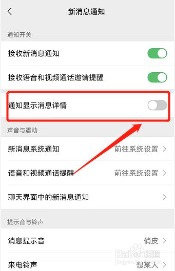 怎么设置弹出信息不显示内容