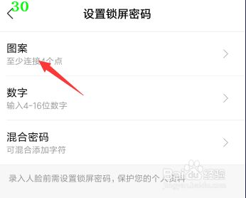 怎么添加手机人脸数据