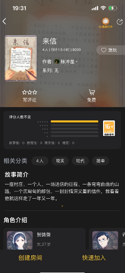 百变大侦探来信凶手是谁 来信凶手解析