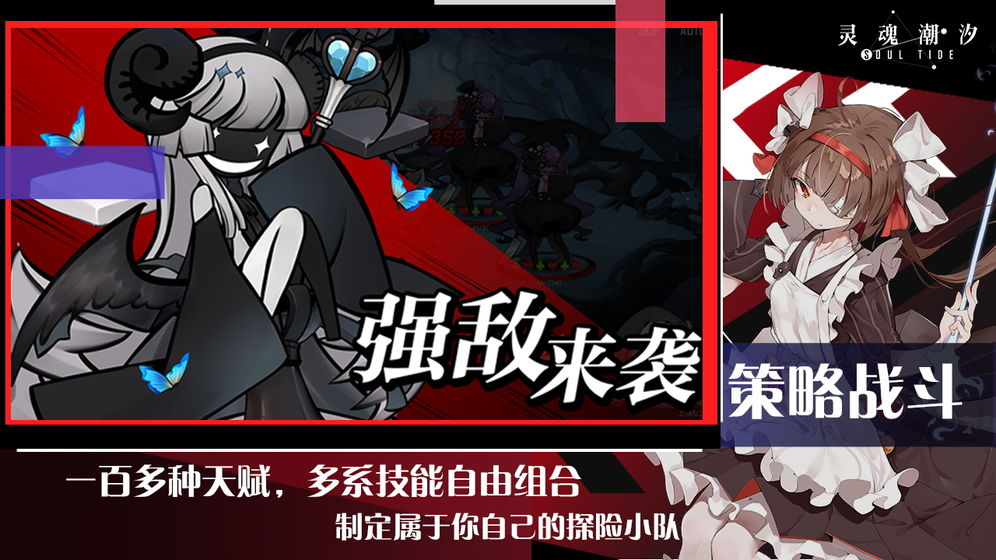 灵魂潮汐测试服