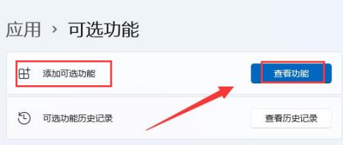 Windows11在哪里打开投屏显示器功能