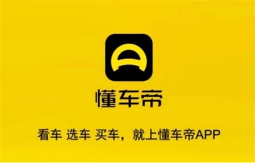 懂车帝怎么对比车型 懂车帝对比车辆配置参数方法